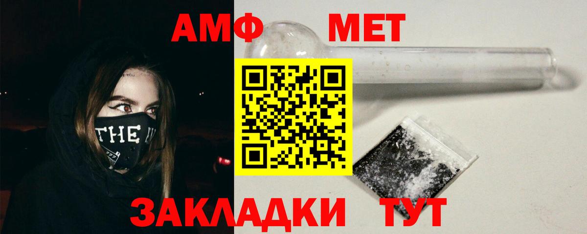 Amphetamine 98% Ирбит
