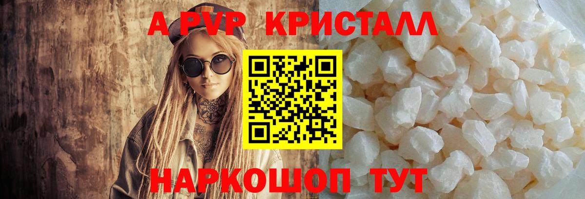 Alpha PVP кристаллы Ирбит