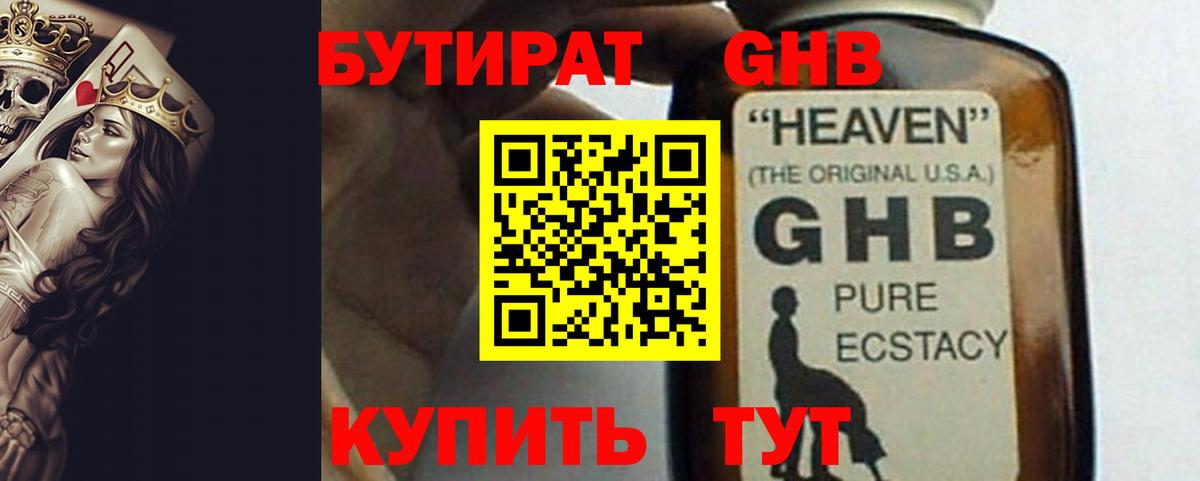 БУТИРАТ  Бутират буратино  Вход с VPN  Ирбит 