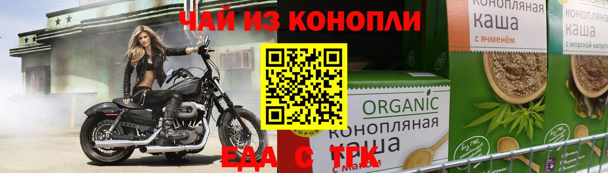 Cannafood конопля Ирбит