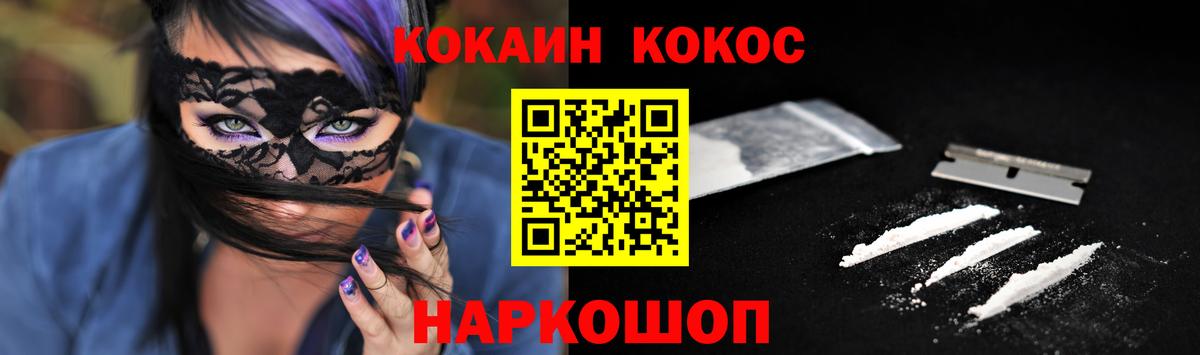 Cocaine Боливия  COCAIN 97%  Вход с VPN  Ирбит 