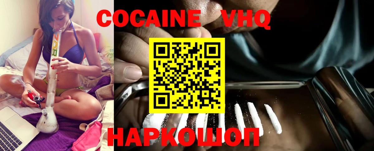 Cocaine FishScale Ирбит