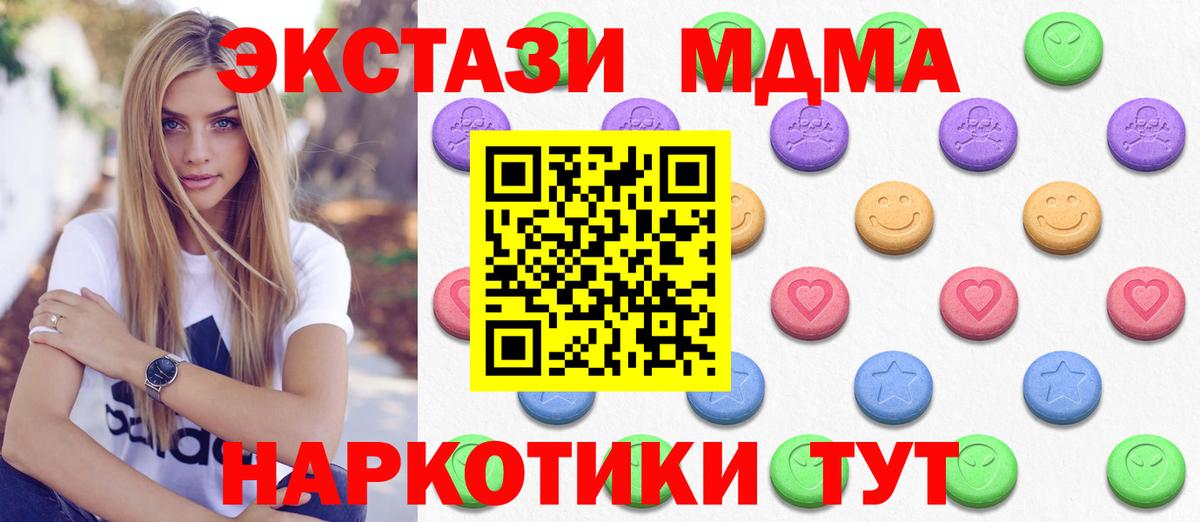 наркота  Ecstasy Cube  Экстази  blacksprut как войти  Ирбит  Ecstasy XTC  Вход с VPN 