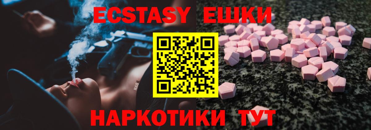 Ecstasy Punisher Ирбит