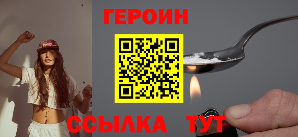 Ирбит  Героин афганец  Вход с VPN 