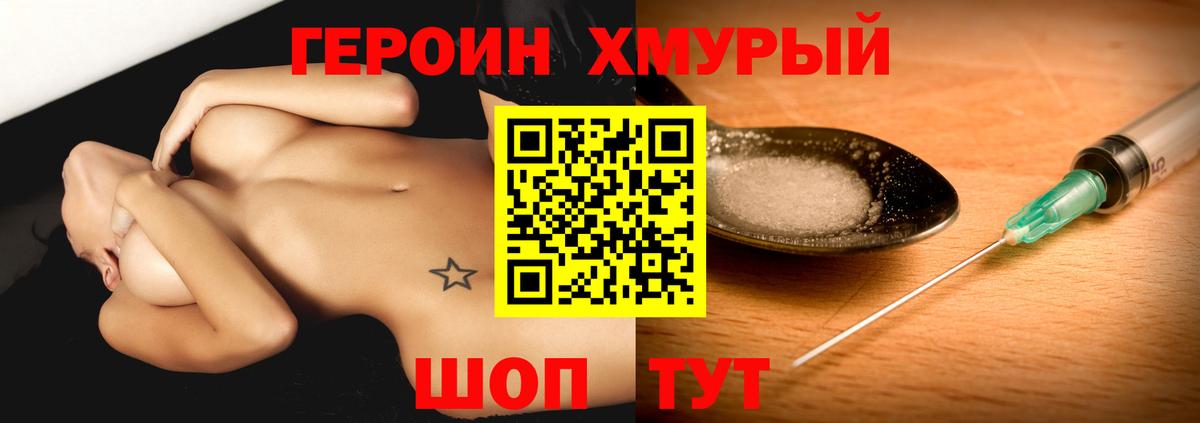 Героин белый Ирбит