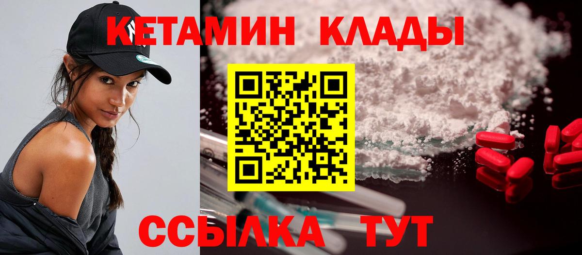 OMG зеркало  Вход с VPN  Ирбит  Кетамин VHQ 