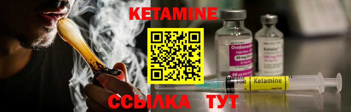 КЕТАМИН ketamine Ирбит