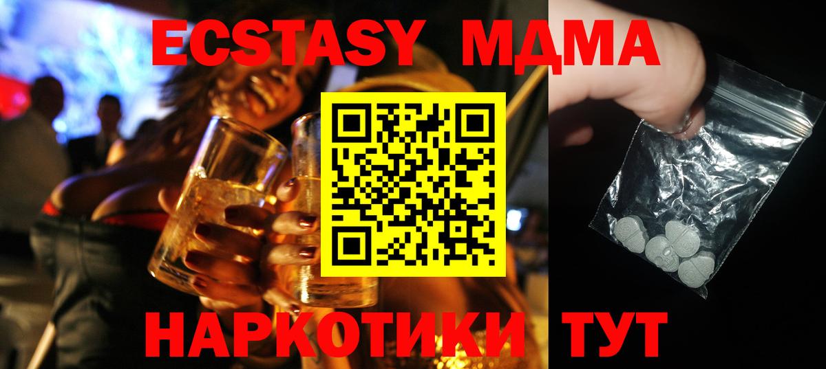MDMA VHQ  МДМА crystal  Ирбит  MDMA  Вход с VPN 