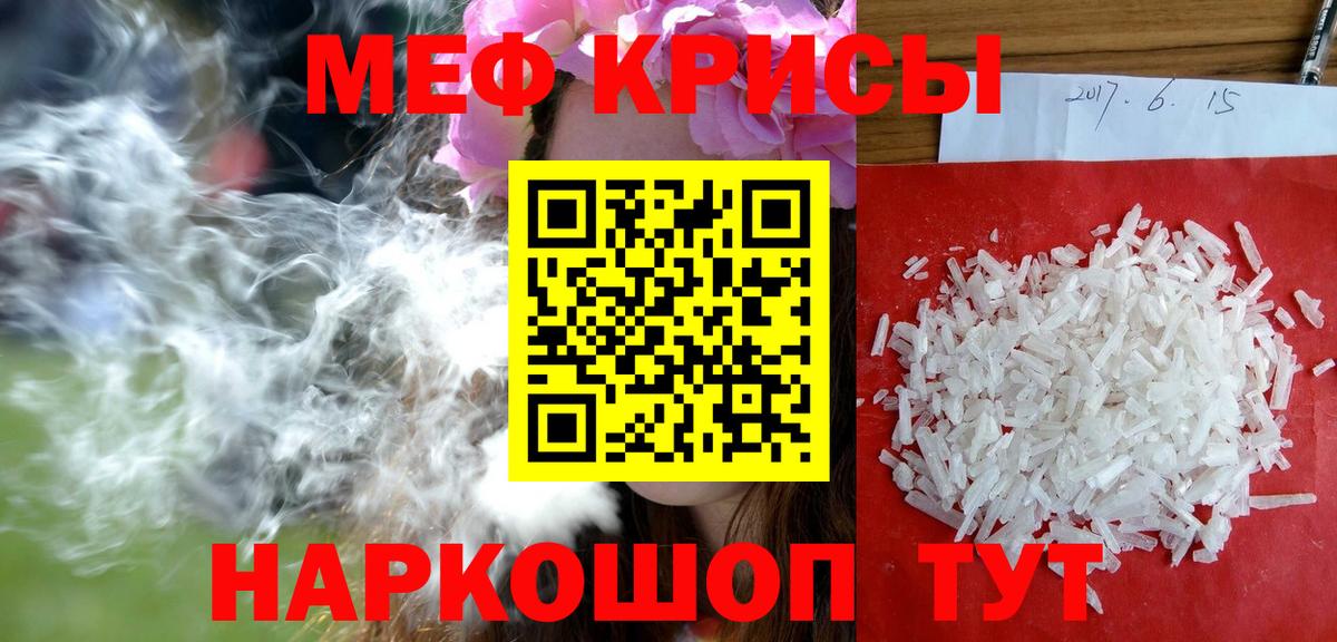 Ирбит  Мефедрон мяу мяу  Мефедрон  Вход с VPN  МЯУ-МЯУ кристаллы 