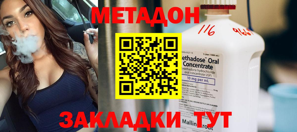 Ирбит  Метадон кристалл  МЕТАДОН VHQ  Вход с VPN 