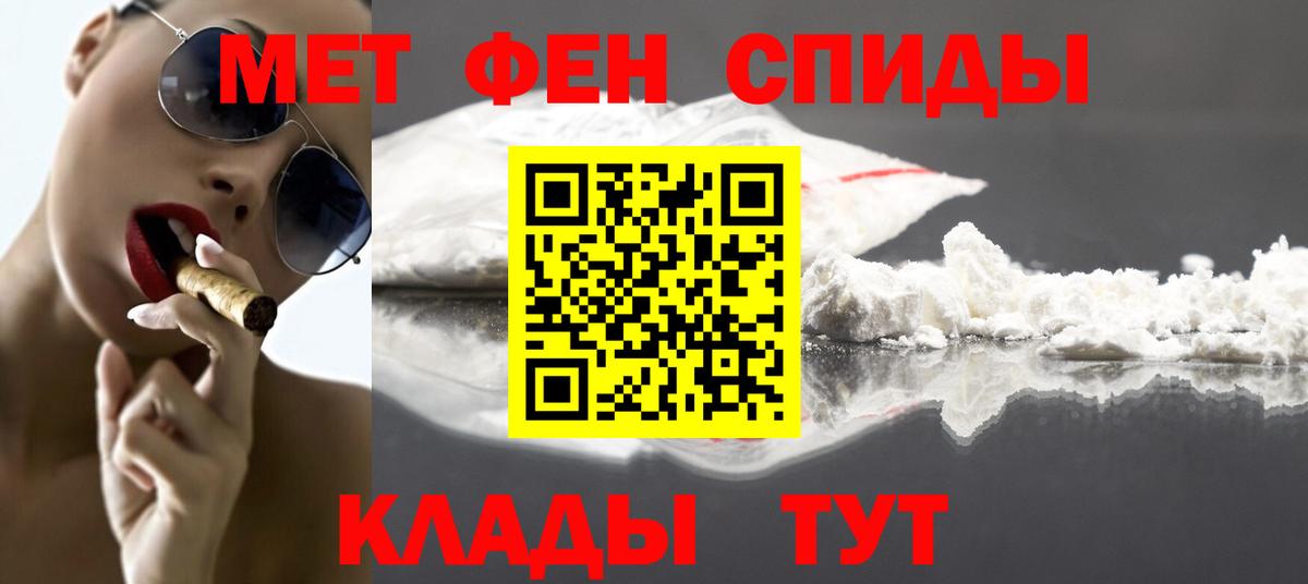 МЕТАМФЕТАМИН кристалл Ирбит
