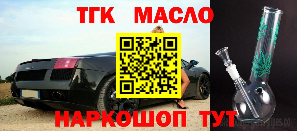 Дистиллят ТГК вейп с тгк Ирбит