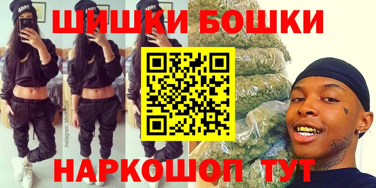 Канабис SATIVA & INDICA  Марихуана конопля  Вход с VPN  Ирбит 